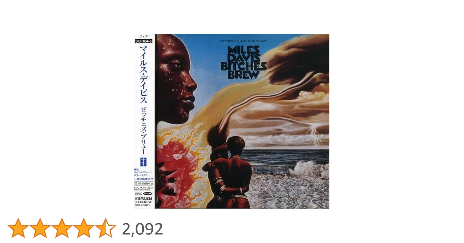 Amazon.co.jp: ビッチェズ・ブリュー+1 - マイルス・デイビス