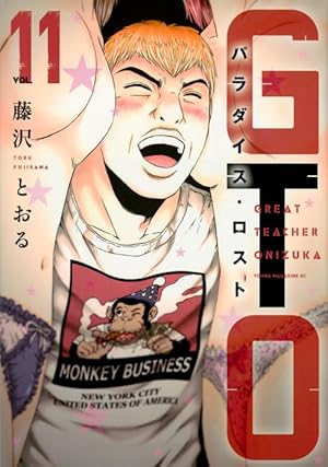 Amazon.co.jp: GTO パラダイス・ロスト(18) (ヤングマガジンコミックス