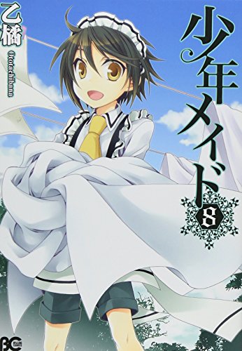 Hd 少年メイド Edに中毒になる動画 ニコニコ動画