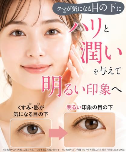 EYE KIRARA II 3本セット　アイキララ2 Amazon.co.jp: [3個セット]【目の下専用】アイクリーム レチノール