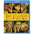 コンテイジョン（Blu-ray）