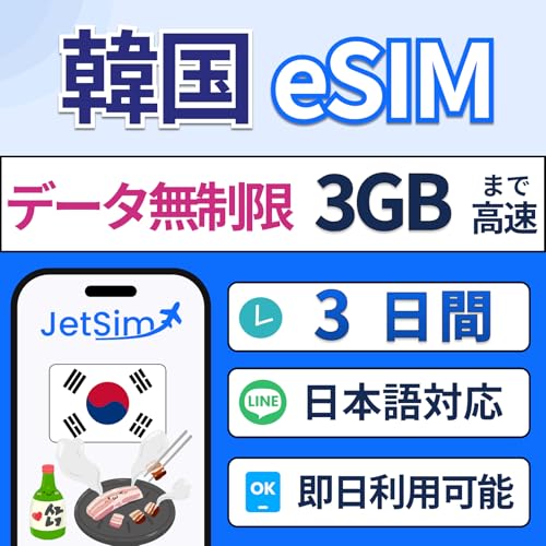 ؍ esim 3  simJ[h f[^g f[^11GB WFbgV ؍ sim jet sim ؍ 3