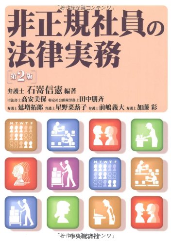 門答式 マンションの法律実務 2巻セット 門答式 マンションの法律