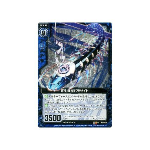 Amazon.co.jp: Z/X ゼクス 寄生機械パラサイト（ホログラム） 真紅の戦