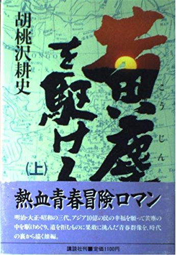 Amazon.co.jp: 胡桃沢 耕史: 本、バイオグラフィー、最新アップデート