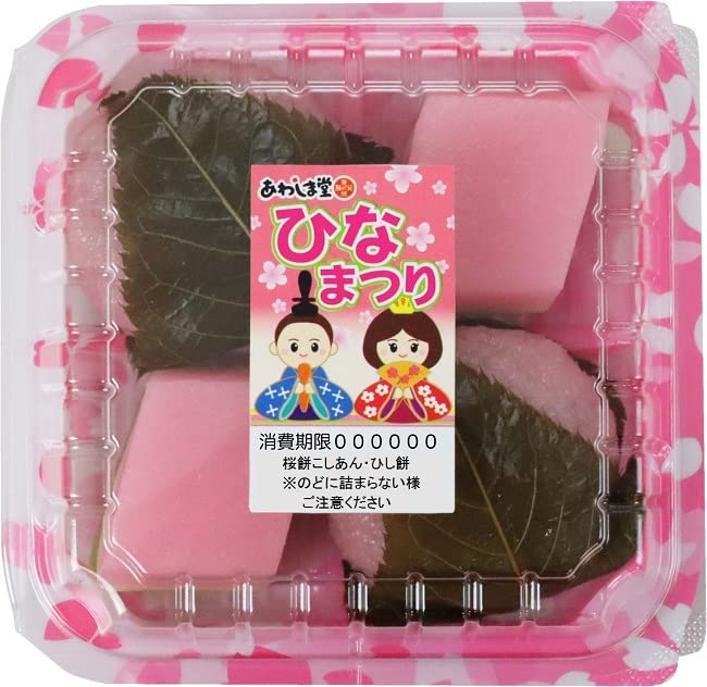Amazon | あわしま堂 ひなまつり 桜ひし餅 4コ入 | あわしま堂 | 団子 通販