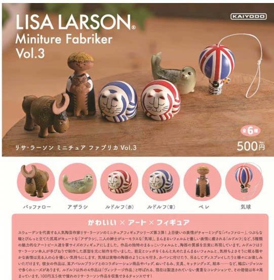 (未使用･未開封品)カプセルQミュージアム リサ・ラーソン ミニチュア・ファブリカ Vol.3 Amazon | カプセルQミュージアム リサ・ラーソン ミニチュアファブリカ