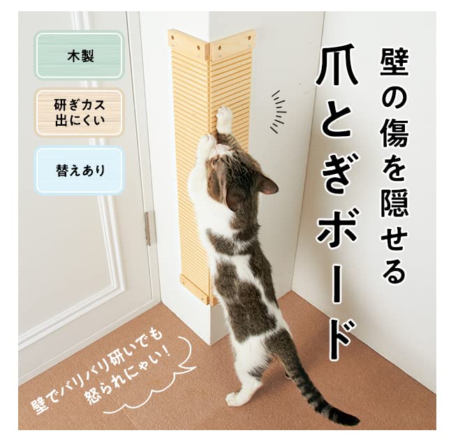Amazon | 壁に貼れる爪とぎボード 1枚 | PEPPY(ペピイ) | 爪とぎ 通販
