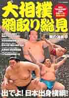 【ナリトラ専用】根付　相撲の取り組(大型)　外4点 ナリトラ専用】根付 相撲の取り組(大型) 外4点