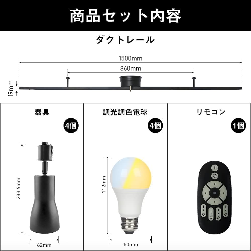 Amazon.co.jp : 共同照明 レール器具電球リモコンセット ダクトレール