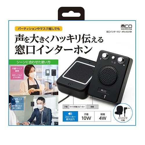 Amazon.co.jp: ミヨシ MCO 窓口インターホン 親機 子機セット 会計レジ 