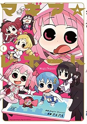 マギアアーカイブ マギアレコード 魔法少女まどか☆マギカ外伝 設定