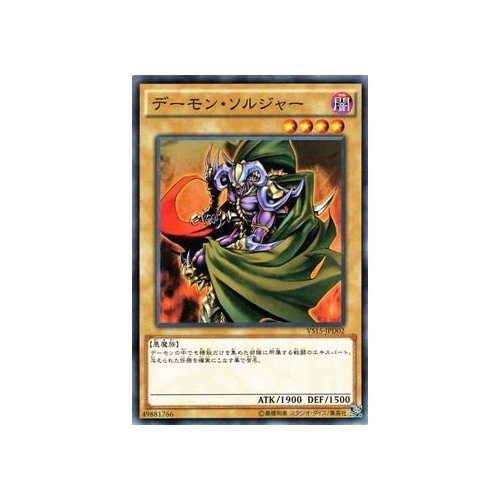 Amazon.co.jp: 遊戯王 デーモン・ソルジャー デュエリストエントリー