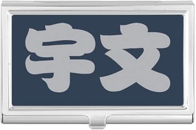 Yuwen Chinese Surname Character China Business Card Holder Case Pocket Box Wallet