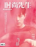 時尚先生/时尚先生 Esquire 2023年4月 雑誌 肖戰(シャオ・ジャン)表紙A 中国杂志