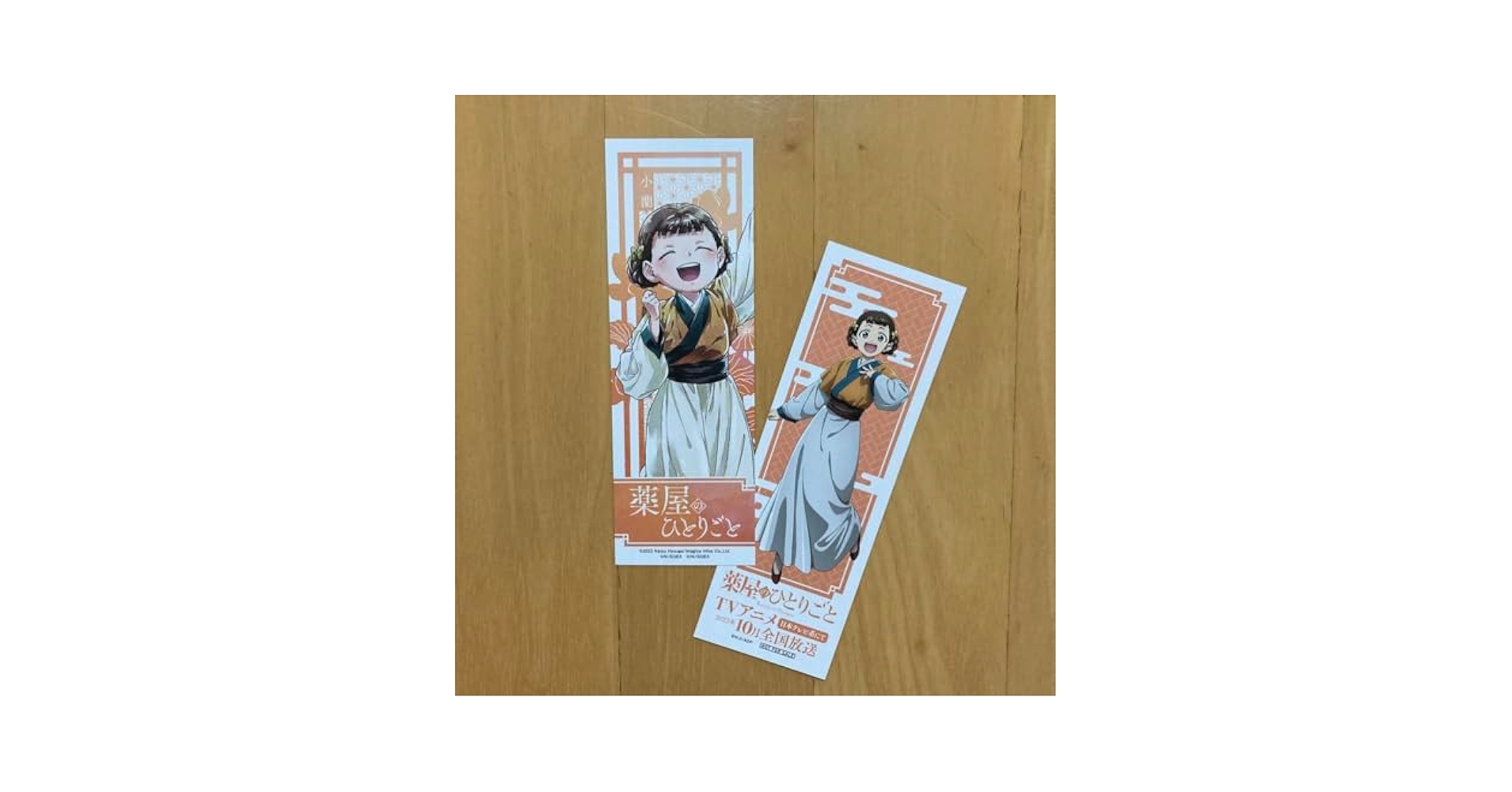 薬屋のひとりごと　小説　全巻　帯•しおり付き Amazon.co.jp: しおり等付薬屋のひとりごと 1巻～10巻 1巻～14巻