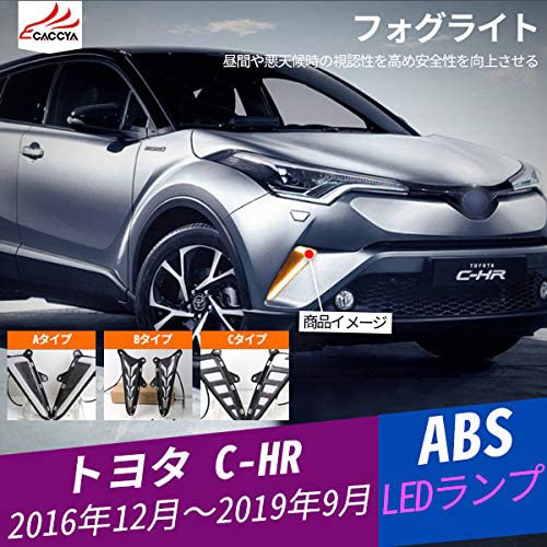 Amazon | [Accesments] C-HR専用 電装パーツ LEDデイライト ウィンカー
