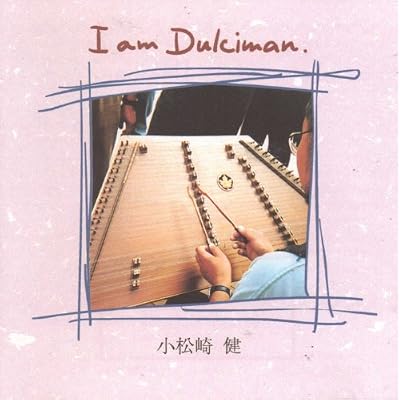 I am Dulciman