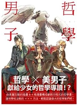 Paperback Philosophy men(Chinese Edition) [Unknown] Book