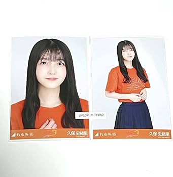 Amazon.co.jp: 乃木坂46 公式グッズ 生写真 2枚 久保史緒里 セミコンプ