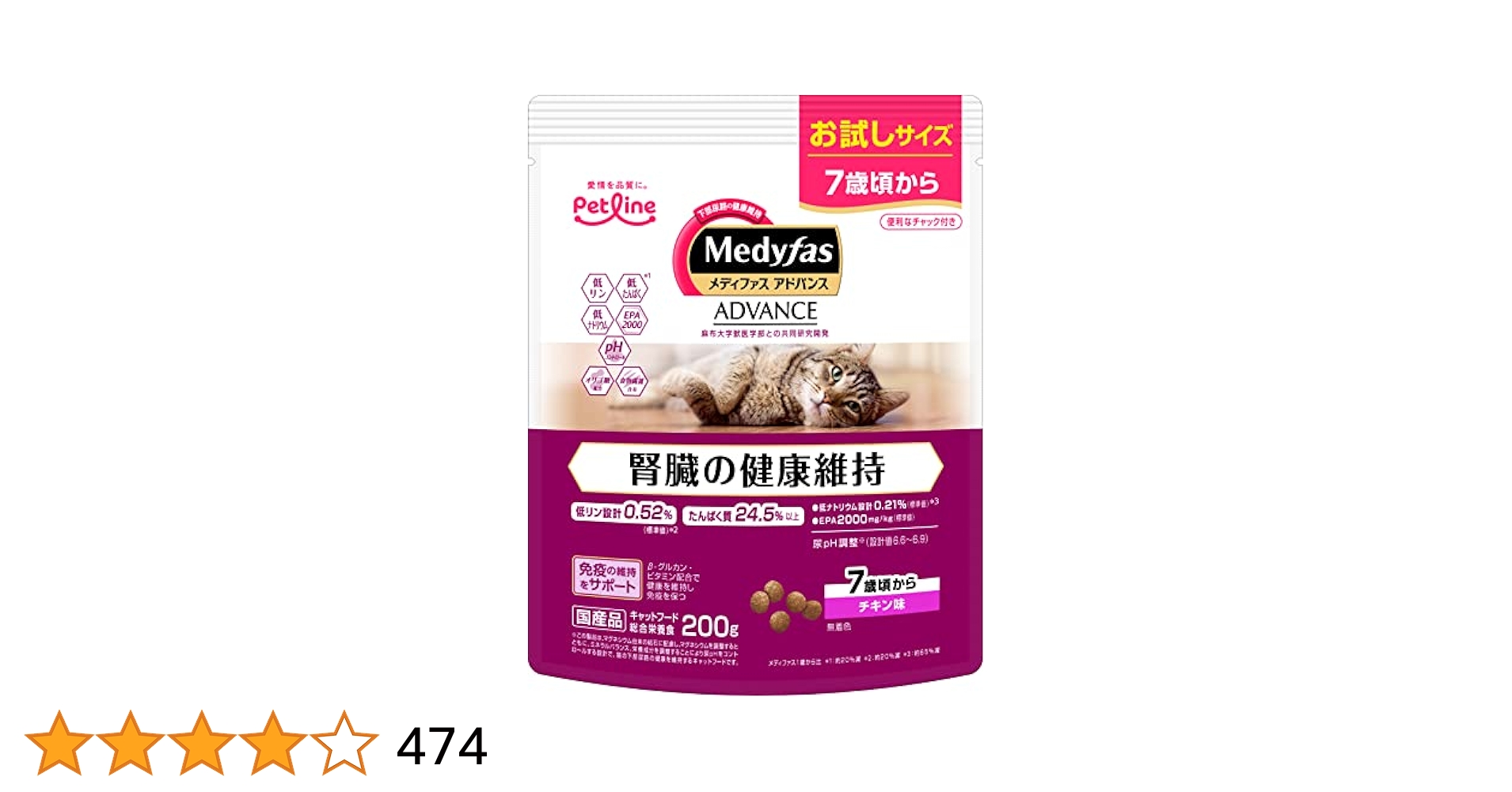 Amazon | メディファスアドバンス キャットフード 腎臓の健康