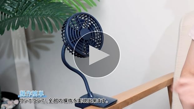 Amazon | 卓上扇風機 静音 扇風機 クリップ USB充電/給電 小型