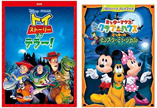 【メーカー特典あり】 トイ・ストーリー・オブ・テラー! (「ミッキーマウスクラブハウス」ハロウィーンプレイブック付) [DVD]