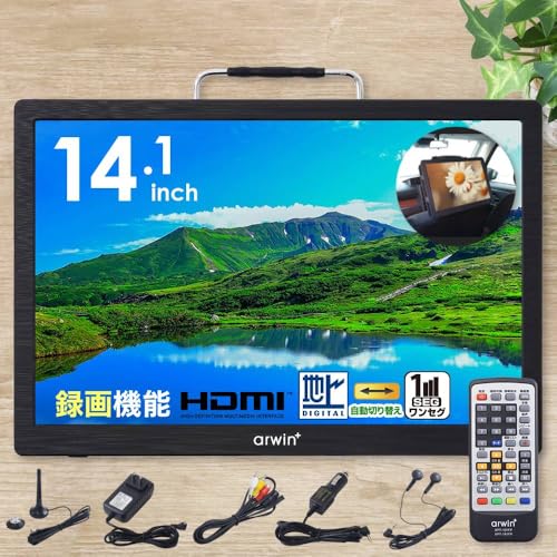Amazon.co.jp: Bonarca ポータブルテレビ 14.1 インチ ワンセグ