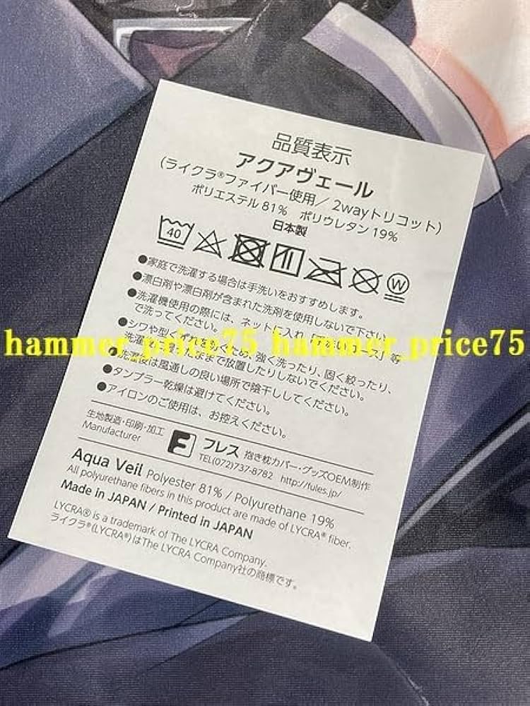 ぶるぶれ　たきな Amazon | 正規品 リコリス リコイル 井ノ上たきな抱き枕カバー