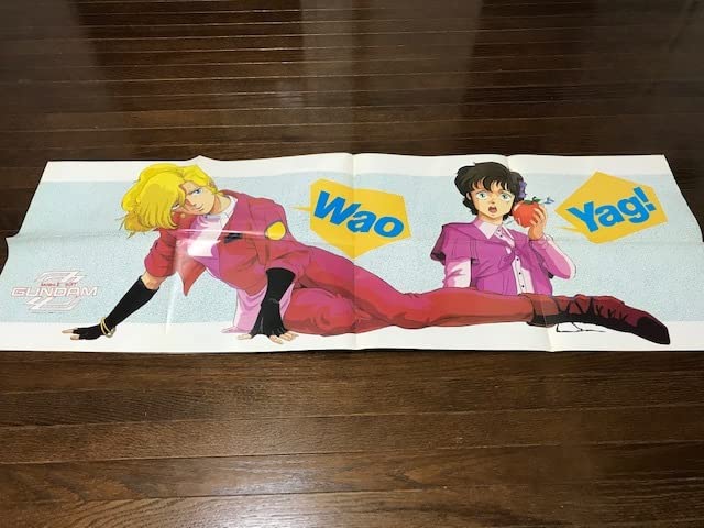 し様 機動戦士ZZガンダム ジ・アニメ1986年5月号付録 長尺両面ポスター