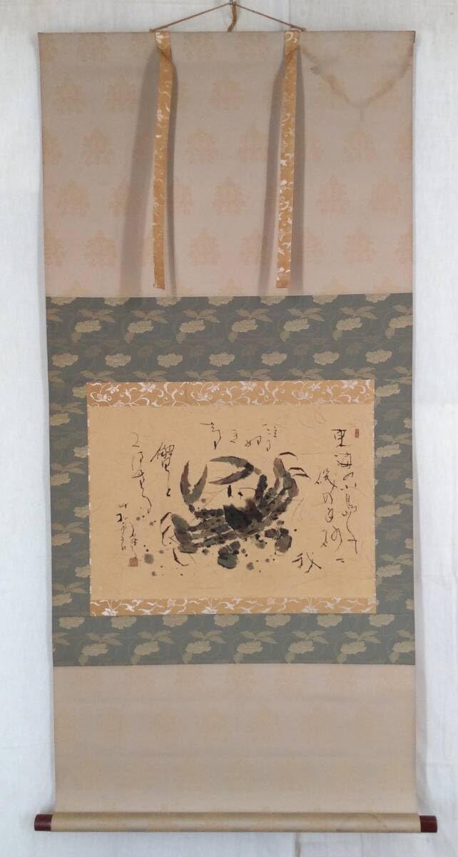 真作/鈴木石歐子/蟹画賛/萬里横行/花鳥図/横物/☆宝船☆AK-615 Amazon.co.jp: 真作《掛軸》鈴木石歐子 鈴木石欧子 「萬里横行」 蟹図