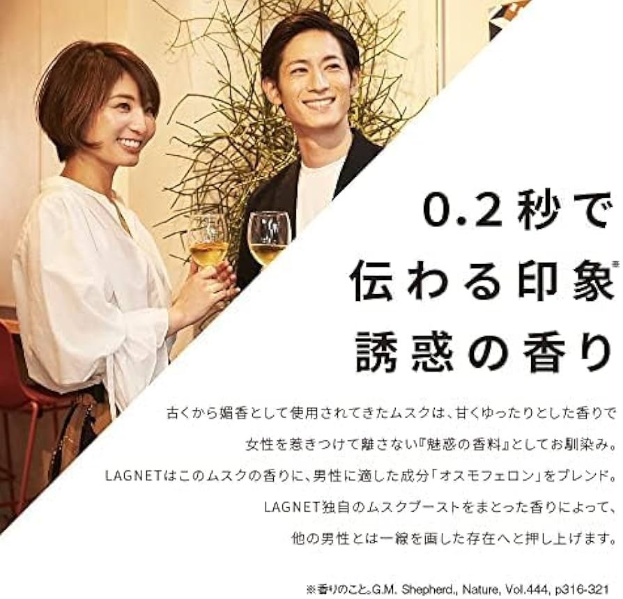 【49%割引】LAGNET 香水 3個セット (ムスク・シトラスオレンジ) 49%割引】LAGNET 香水 3個セット (ムスク・シトラスオレンジ) Amazon