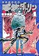 セール中のKindle本22:千年ダーリン (4)【電子版特典付き】 (トーチコミックス)
