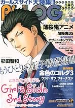 セール限定　2015年ビーズログ　バックナンバー1月号〜12月分　合計12冊 セール限定 2015年ビーズログ バックナンバー1月号〜12月分 合計