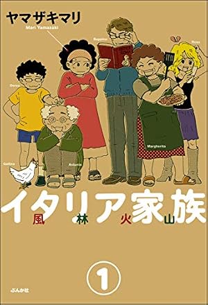 Amazon.co.jp: 世界の果てでも漫画描き 2 エジプト・シリア編
