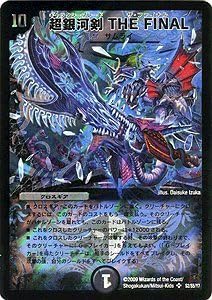 Amazon Co Jp デュエルマスターズ 超銀河剣thefinal Dm31 S2sr 戦国編４ ホビー 通販
