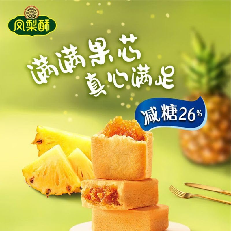 Amazon | 徐福记凤梨酥184g/袋 台湾鳳梨酥 菠萝酥 榴莲酥 凤梨糕 菠萝