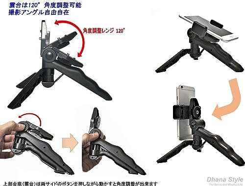 Dhana Style 卓上三脚 & スマホホルダー 折り畳み式 小型 トライポッド チルト 角度調整可能 ヘッド 1/4'' スタンド ポータブル カメラスタンド ハンドグリップ ホルダー ハンディ ミニ 三脚 雲台 (ブラック）