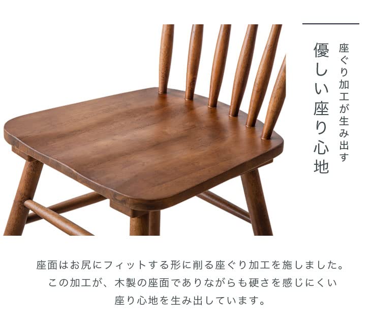 北欧風)木製ダイニングチェア ダイニングチェア 2脚セット 天然木 カントリー調 座面高43cm