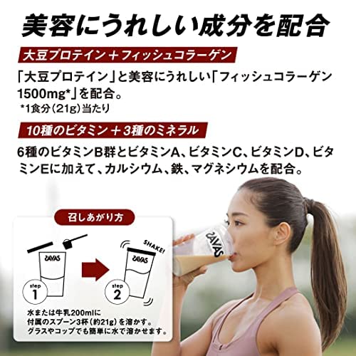 Amazon.co.jp: 明治 ザバス(SAVAS) フォーウーマン シェイプ