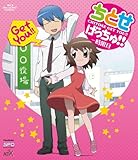 ちとせげっちゅ!! 一時限目 (Blu-ray Disc)