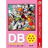 DRAGON BALL カラー版 魔人ブウ編 1 (ジャンプコミックスDIGITAL)