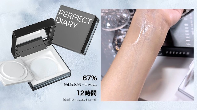 Amazon | PERFECT DIARY (パーフェクトダイアリー) ルース