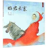 Wang Zhaojun (Hardcover) 7514852387 Book Cover