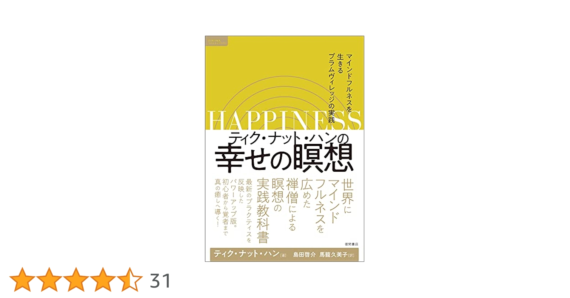 【Sale】ティクナットハンPeace in Oneself DVD6枚CD2枚 Sale】ティクナットハンPeace in Oneself DVD6枚CD2枚