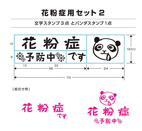 マスクに押すスタンプ 使い捨てマスクのスタンプ 花粉症 シャチハタ おひとり様tv
