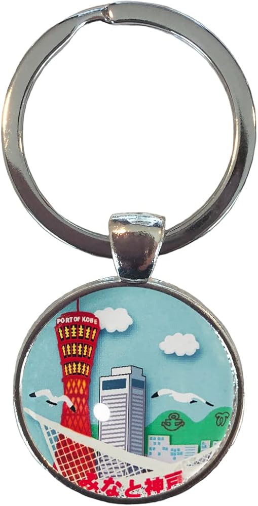 Amazon.co.jp: 凛（りん） 神戸 キーホルダー 神戸 2 神戸