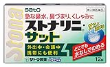ストナリニ・サット 12錠