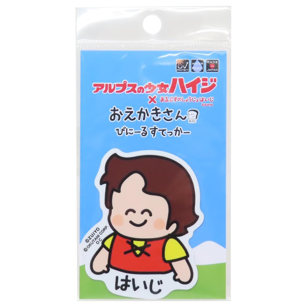 Amazon.co.jp: アルプスの少女ハイジ×おえかきさん[ビッグシール Amazon.co.jp: アルプスの少女ハイジ×おえかきさん[ビッグシール