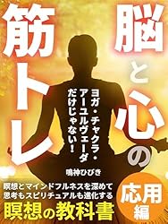 Amazon.co.jp: 引き寄せの法則の裏ワザ: スピリチュアルなレイキ
